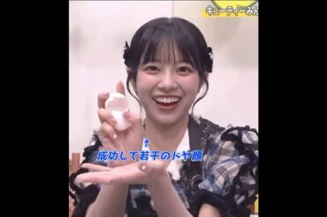 増田彩乃の卵片手割りチャレンジ #cutiestreet #増田彩乃 #おすすめ