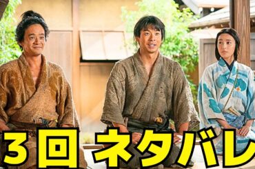 【豊臣兄弟！】3回ネタバレ、父の仇と桶狭間へ――藤吉郎と小一郎、決別と覚悟の一夜
