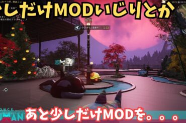 【ワンスヒューマン/ゲーム実況/ゲーム攻略】264　今日もすこし予兆とmodいじりますかね【#OnceHuman】