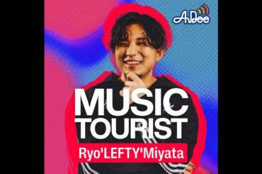 #67 柏木由紀 × Ryo'LEFTY'Miyata - 2週目
