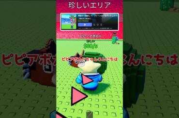 津波から逃げながらブレインロットをゲットするゲームが面白いと話題【ロブロックス/Roblox】