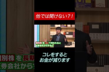 知らないうちに損してるかも…#田村亮 #鈴木奈々 #投資 #米国株