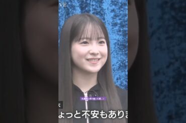 先輩から受け継いだ襷。✨️ #鈴木佑捺 #梅澤美波 #乃木坂46 #乃木坂スター誕生ライブ #オズワルド #ビリヤニ #myrespect #全力ラップタイム #乃木坂スター誕生