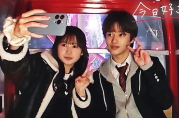 【テグ編🩷２話予告】再会で、また動き出す恋。“これまでの想い”を確かめ合う2人に、まさかの展開が｜今日好き💘ABEMAで"無料"配信⚡️