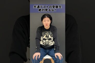 寝ろ！#共通テスト #受験生 #寝ろ #盛りょうま