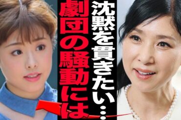 黒木瞳が”宝塚歌劇団の隠蔽問題”に沈黙を貫く理由に驚きを隠せない…タカラジェンヌの最速トップにまで上り詰めた黒木瞳が劇団を厳しく指摘できない真相、自身の経験を踏まえて語った本音が…【芸能】