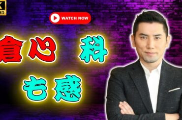 佐々木蔵之介×倉科カナ 最新話が話題｜“息子”川原瑛都の天才ぶりに衝撃｜俳優界も驚愕の急成長 #佐々木蔵之介 #倉科カナ #川原瑛都#佐々木蔵之介 #倉科カナ #川原瑛都 #佐々木蔵之介 #倉科カナ