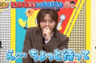 King & Prince永瀬&Mrs. GREEN APPLE藤澤が賞金をかけたイントロクイズ!『いくらかわかる金？』1/24(土)【TBS】