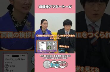 ◆バカリズム×吉田羊◆「特に印象に残ったもやもやエピソードは？」〜収録後アフタートーク🗣️〜  #もやもやバカリ #バカリズム #吉田羊 #アフタートーク #shorts