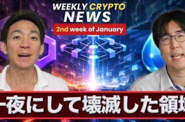 仮想通貨のある領域が一夜にして壊滅状態へ。
