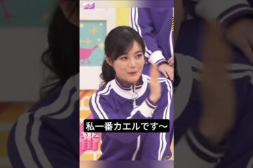 これって、カエルなの？それとも滑り台なの？[ 生田絵梨花 ] #乃木坂46