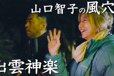 斐伊川夕刻かがり火舞　深野神楽　仁多乃炎太鼓　出雲紀行27