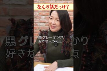 【切実】地味な色の服を着てしまうと・・・