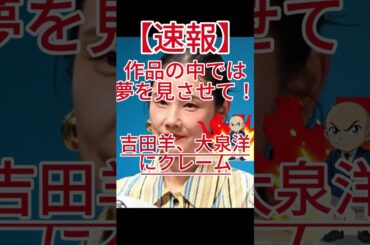 吉田羊 大泉洋にまさかの“クレーム” キスシーン直前の大泉の言動に「作品の中では夢を見させ1