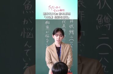 NG集🎬「セリフを噛む」#鈴木愛理 #ただいまって言える場所 #映画 #ヒューマンドラマ #感動