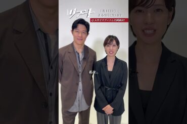 初回放送は今夜!『#日曜劇場リブート』#鈴木亮平 #戸田恵梨香