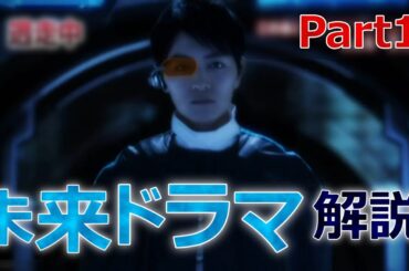 【逃走中解説】ハンターX計画とは！？逃走中の未来ドラマをゆっくり解説part1【ゆっくり解説】
