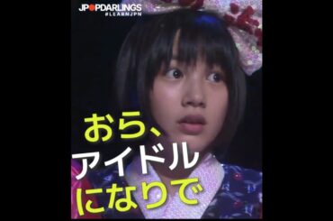 HARUKO SLAPS AKI-CHAN AMANO Idol #amachan #のん #じぇじぇじぇ NON Kyōko Koizumi MAMA #小泉今日子