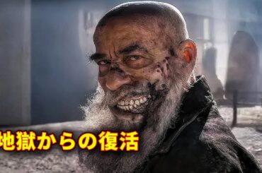 【映画紹介】地獄から甦ったエクソシスト神父、闇の悪魔へ反撃開始