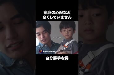 勝手に車を買う旦那、ありえんて…#キャンプ不倫 #bumpドラマ #親失格 #不倫 #ショートドラマ