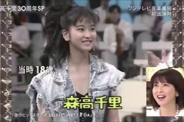 CHISATO MORITAKA（森高千里） NEW SEASON