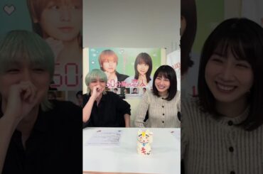 伊野尾慧 松本穂香 20260118 インスタライブ