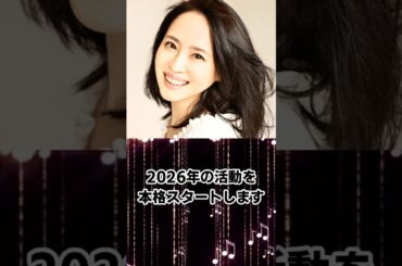 【再始動】松田聖子、2026年本格始動へ　韓国初公演を前に語る #shorts #松田聖子