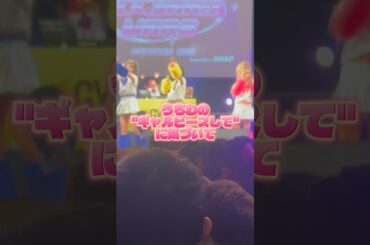 推しのりゅあちゃんに神ファンサしてもらった…🥹💛✨ #KOGYARU #KOGYARU全国ツアー #推し活 #youtubeshorts