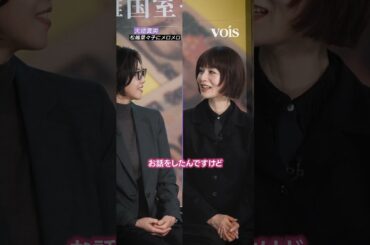 大地真央、松嶋菜々子にメロメロ