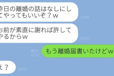 離婚宣言を翌朝に撤回する夫に、私「もう離婚届書いたｗ」夫「え？」→妻の早過ぎる対応に焦るアフォ男の反応が…ｗ