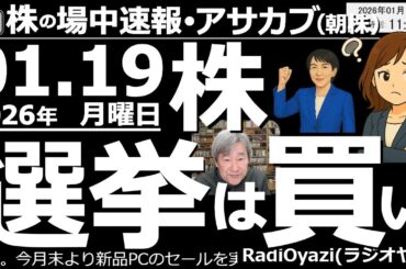 【朝株！(投資情報)】日経平均は調整して5MAを割り込んだ。解散総選挙前の今週、相場はいったん調整の動きになりやすい。25MAに接近する下落もありえるので要注意。利が乗っている銘柄は売りも検討したい。