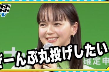 多部未華子、家事を「ぜーんぶ丸投げしたい！」と笑顔　「ゆっくり温かいお風呂に入る時間」が気持ちの切り替えに