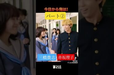 #今日から俺は#賀来賢人#伊藤健太郎#橋本環奈#清野菜名#仲野太賀#ムロツヨシ#面白い動画 #youtube #youtubeshorts #最高 #コメディ