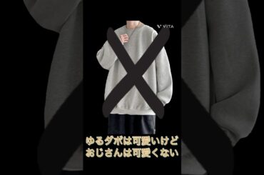 購入品紹介　コーデ　おすすめのスウェット #ファッション #ootd #ootdguide