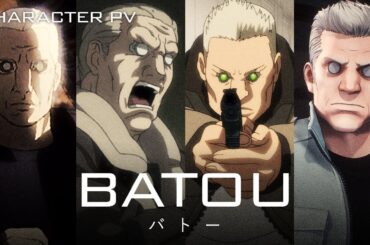 【キャラクターPV】バトー | 攻殻機動隊 アニメシリーズ