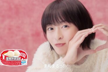 ロッテ 雪見だいふく WEBCM「一緒にまんまる」篇 15秒 森七菜