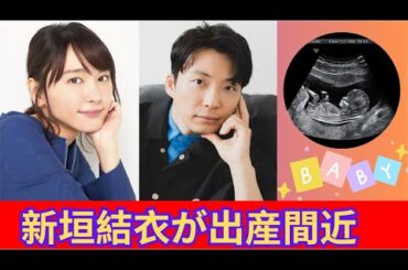 「逃げ恥」夫婦・新垣結衣と星野源、芸能界を卒業　出産と新生活を選ぶ理由