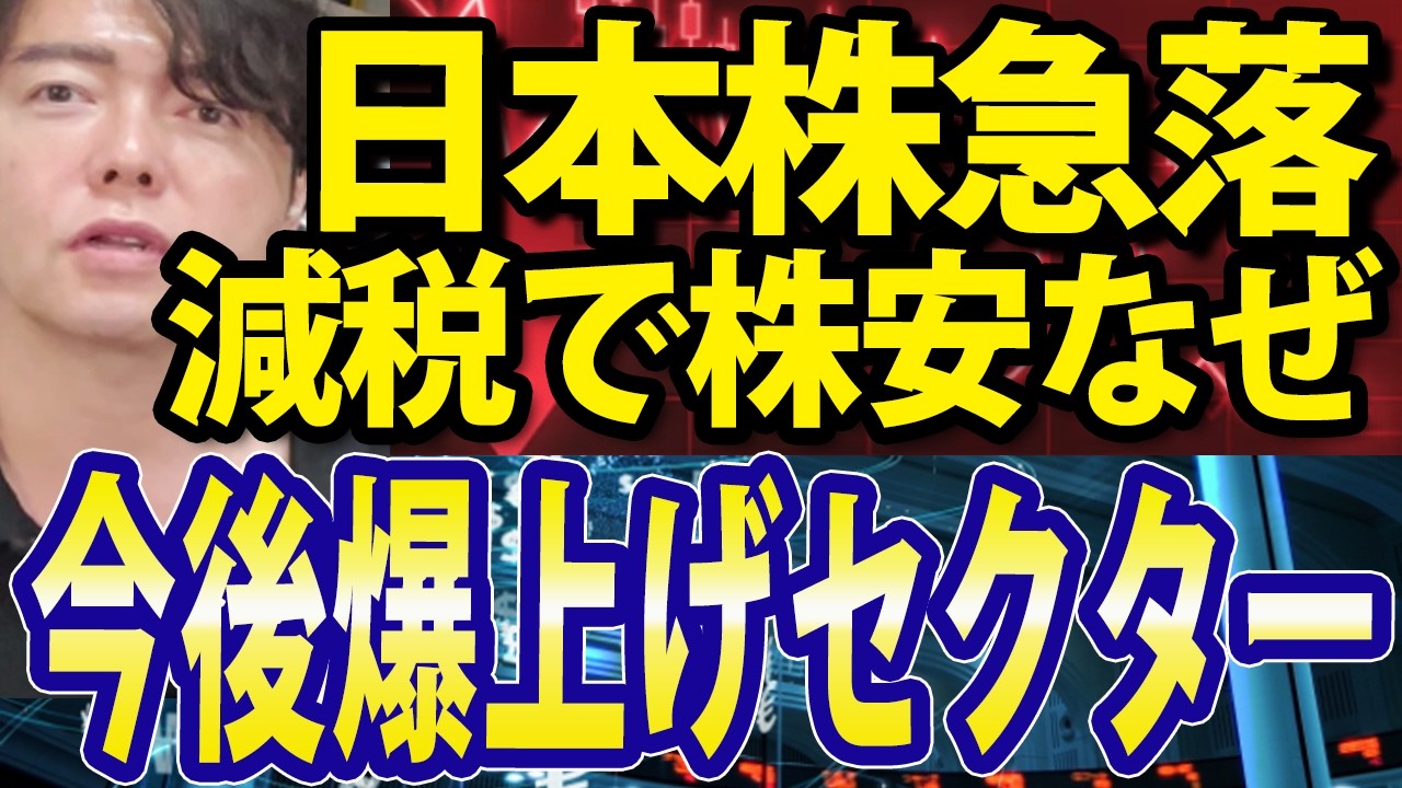 今後爆上げ期待の出遅れセクターは?!日本株、消費減税でも株安の理由 今後爆上げ期待の出遅れセクターは?!日本株、消費減税でも株安の理由