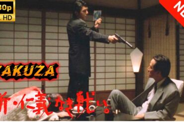 【ヤクザ映画】新　仁義なき戦い／謀殺 🎬🅷🅾🆃🔥 邦画アクション Full HD