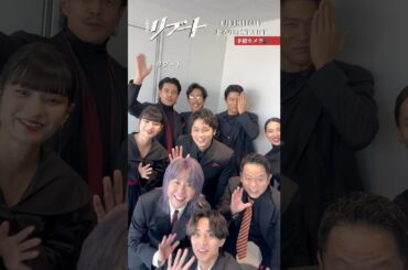 制作発表の様子をお届け!🎥『#日曜劇場リブート』
