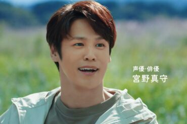 宮野真守の演技に北川景子は笑いが堪えきれない！東京海上日動「トータルアシスト自動車保険」新CM「スペシャリストと走ろう 宮野真守」篇 CM本編+メイキング+インタビュー