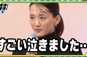 綾瀬はるか、脚本読んで「泣いた」　主演映画「人はなぜラブレターを書くのか」完成報告会で明かす