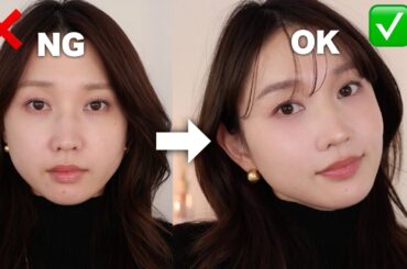 【メイクしたのにすっぴんっぽい？】"ここ"意識して！盛れるのに派手にならない大人の足し算メイク方法