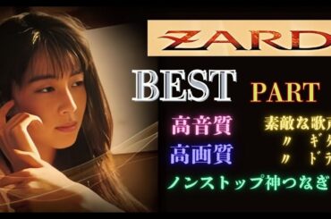 ZARD BEST PART Ⅱ