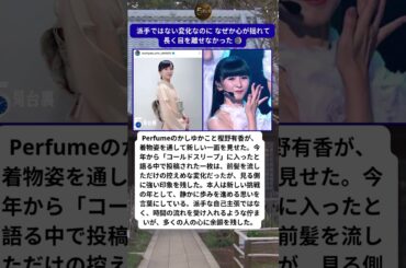 かしゆか 静かな変化に 気づいた日