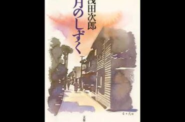 DOCOMO SOUNDS OF STORY ～Asada Jiro Library～2013 03 23 「花や今宵」 内山理名