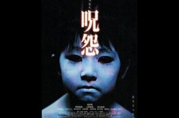 Ju-on: The Curse (2000) 👻🏠💀