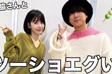 【超神回】ックラとツーショ撮ったらエグい事言われた！