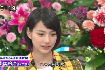 タモリのうっすーい質問に能年玲奈が答える！心温まるトーク