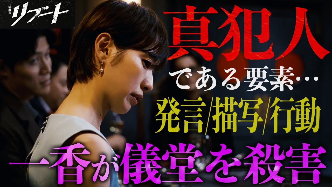 【リブート】第1話 一香が支配するリブート計画…その全貌は/儀堂は生きてる論争/情報過多の1話を徹底整理も!!【鈴木亮平】【戸田恵梨香】 【リブート】第1話 一香が支配するリブート計画…その全貌は/儀堂は生きてる論争/情報過多の1話を徹底整理も!!【鈴木亮平】【戸田恵梨香】